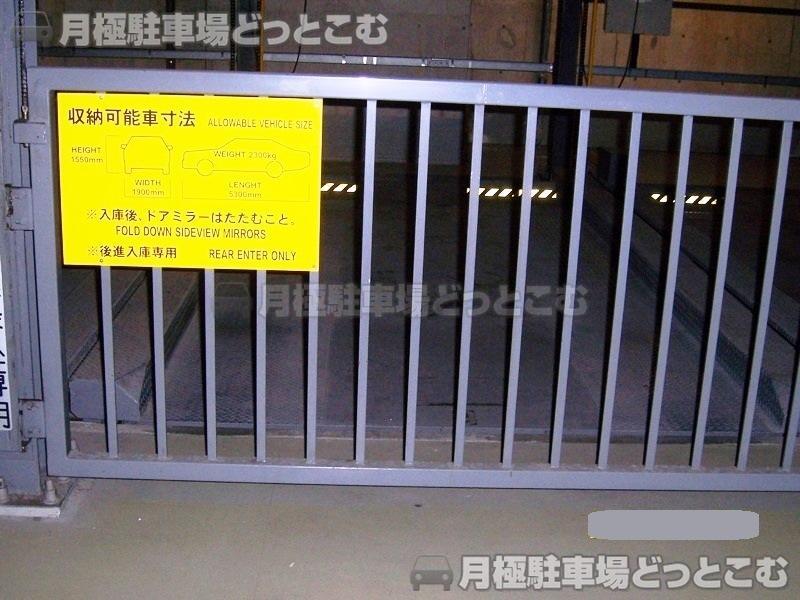 新宿区西五軒町13-1の月極駐車場2
