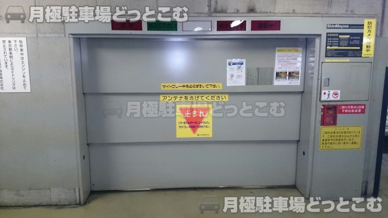 目黒区青葉台4丁目7-7の月極駐車場1