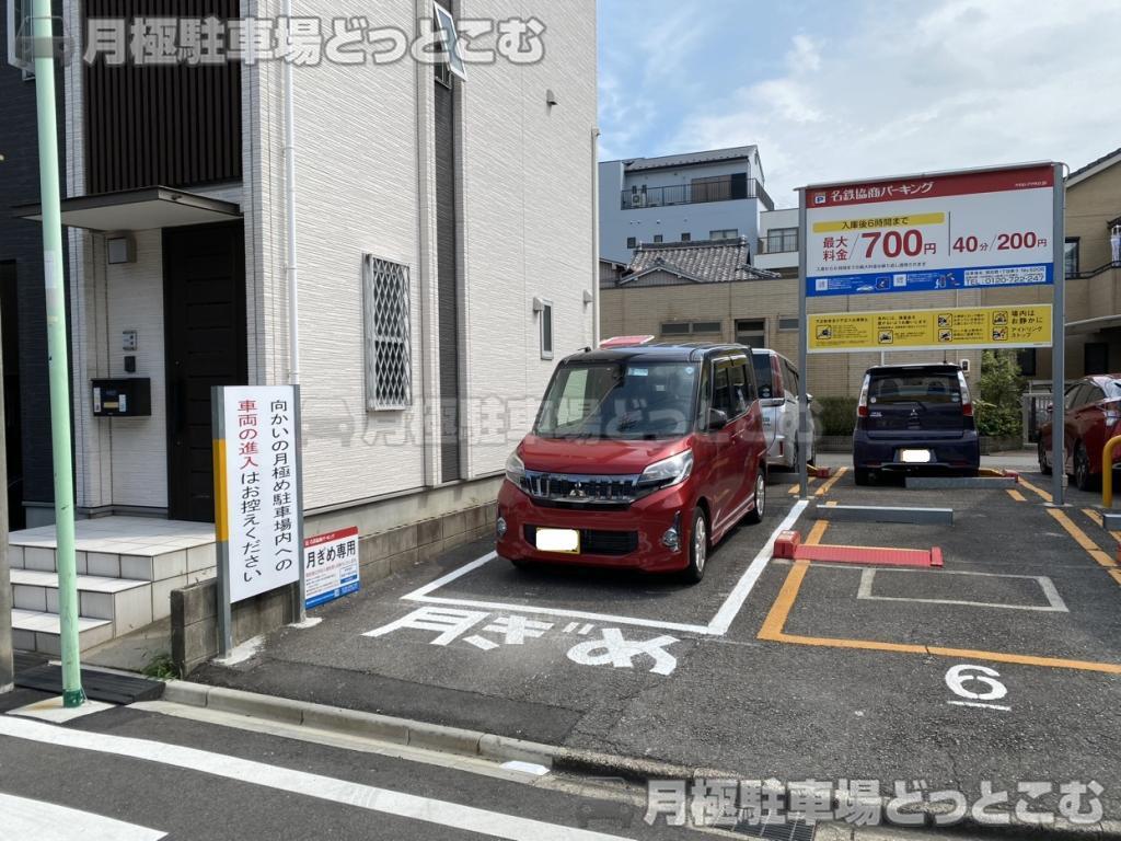 名古屋市西区那古野1丁目3203-1、3204の月極駐車場3