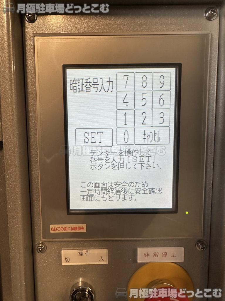 文京区本郷4丁目37-13の月極駐車場10
