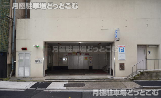 港区新橋1-18-1の月極駐車場1