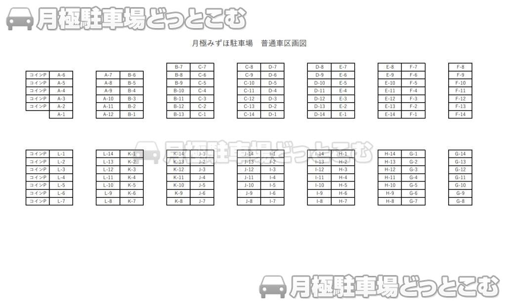 狭山市青柳字本村977-1の月極駐車場3