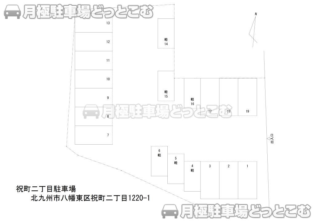 北九州市八幡東区祝町2丁目1220-1の月極駐車場3