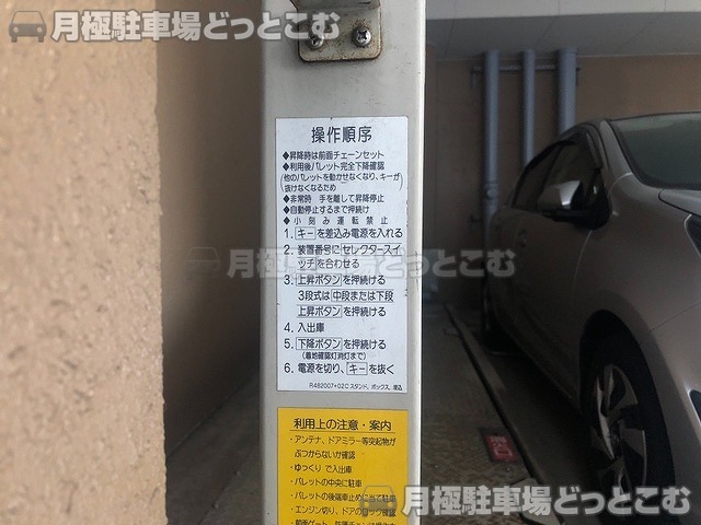 名古屋市中区丸の内2丁目1-1の月極駐車場5