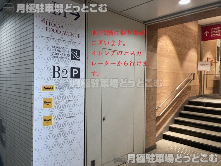 千代田区有楽町2丁目7の月極駐車場7