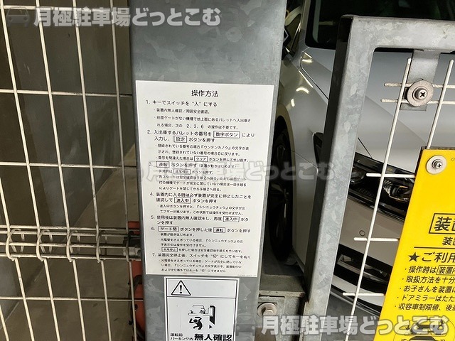 京都市下京区間之町通五条下る大津町9の月極駐車場5