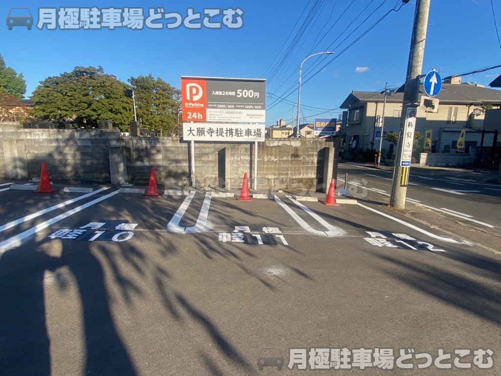 仙台市青葉区新坂町10-13の月極駐車場3