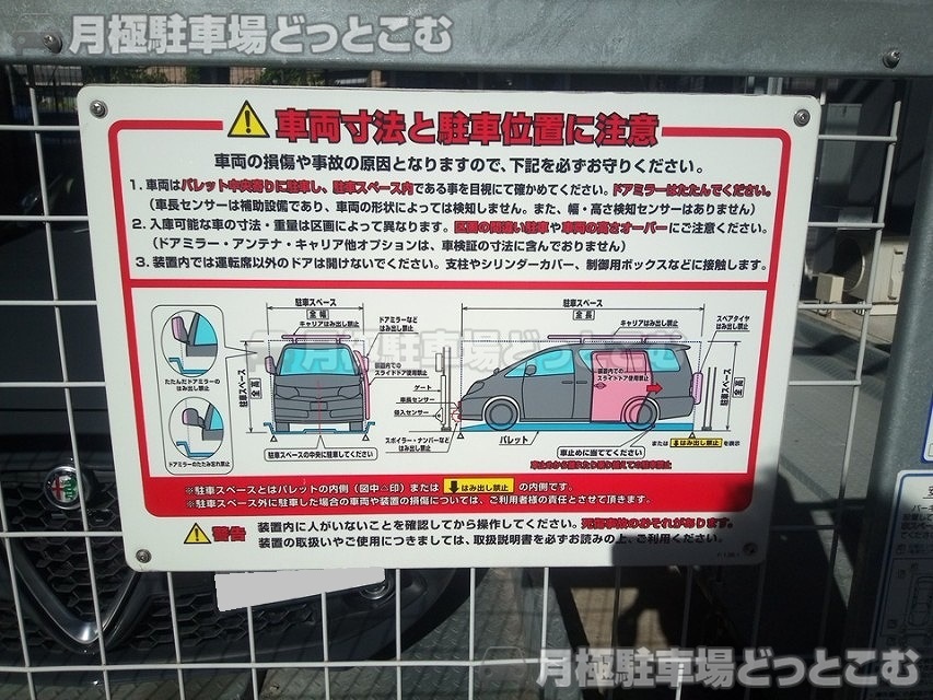 名古屋市東区代官町26-16の月極駐車場6