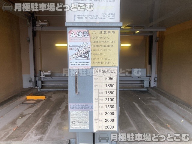 名古屋市中区新栄1丁目4-23の月極駐車場4