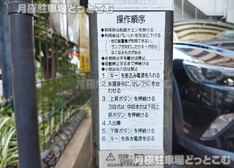 大阪市西区南堀江2丁目10-20の月極駐車場6
