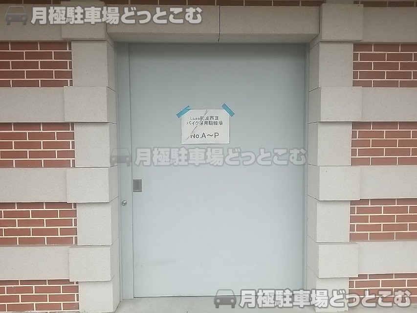 大阪市浪速区浪速西1丁目8-10の月極駐車場2