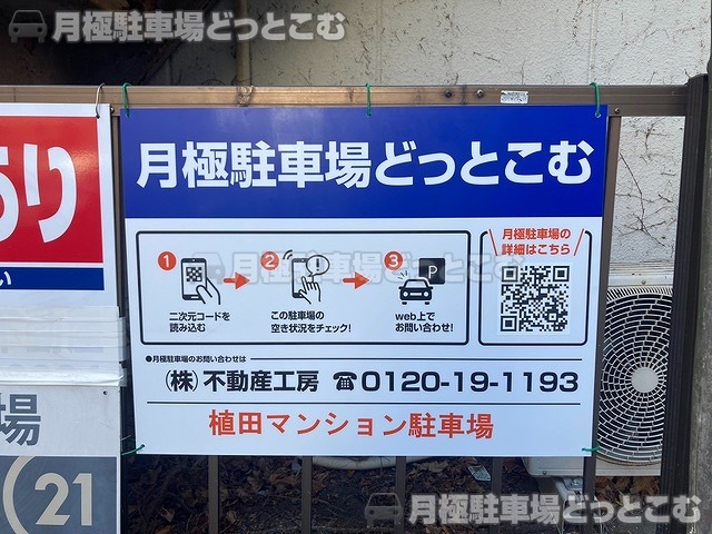 横須賀市小川町27-26の月極駐車場10
