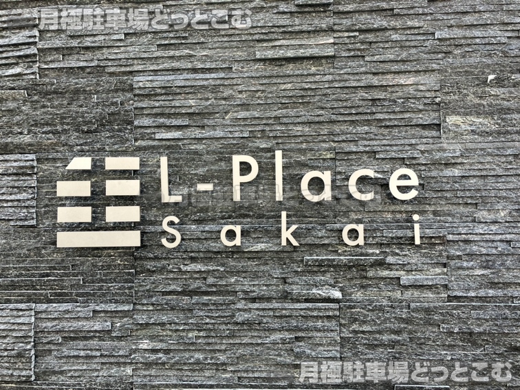 堺市堺区住吉橋町1丁38,39,40,41,42,43の1部の月極駐車場8