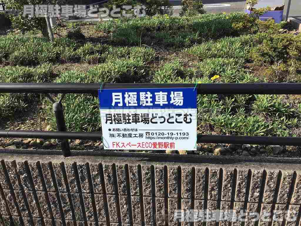 袋井市愛野東1丁目16-3の月極駐車場3