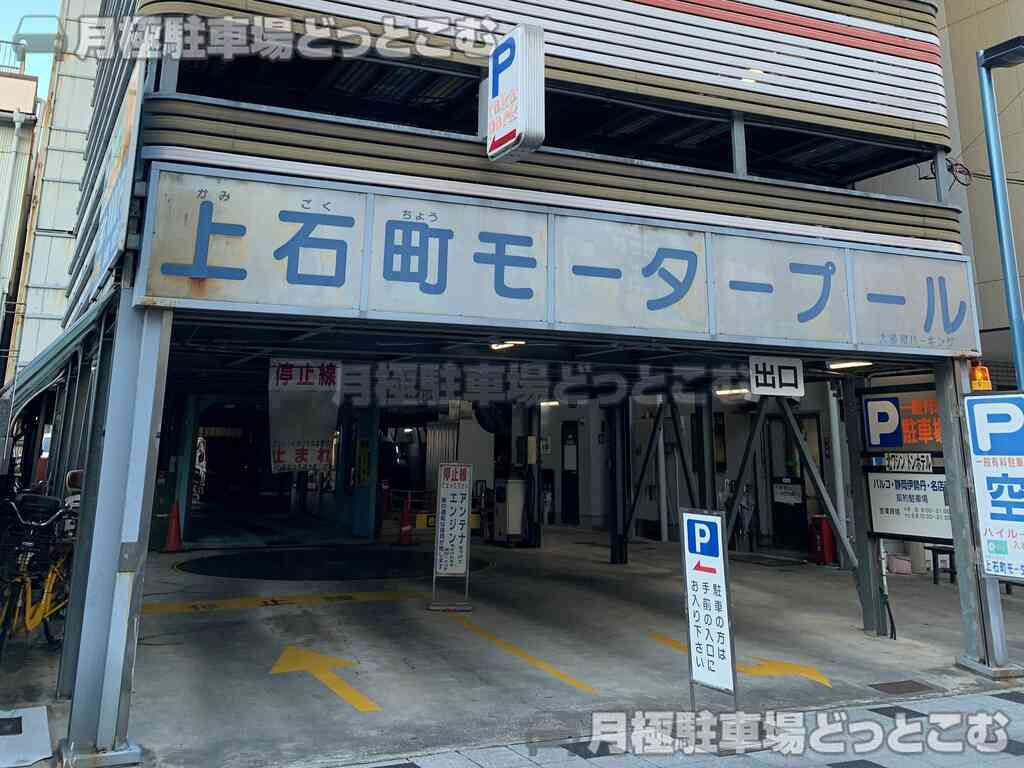 静岡市葵区上石町2-9の月極駐車場1