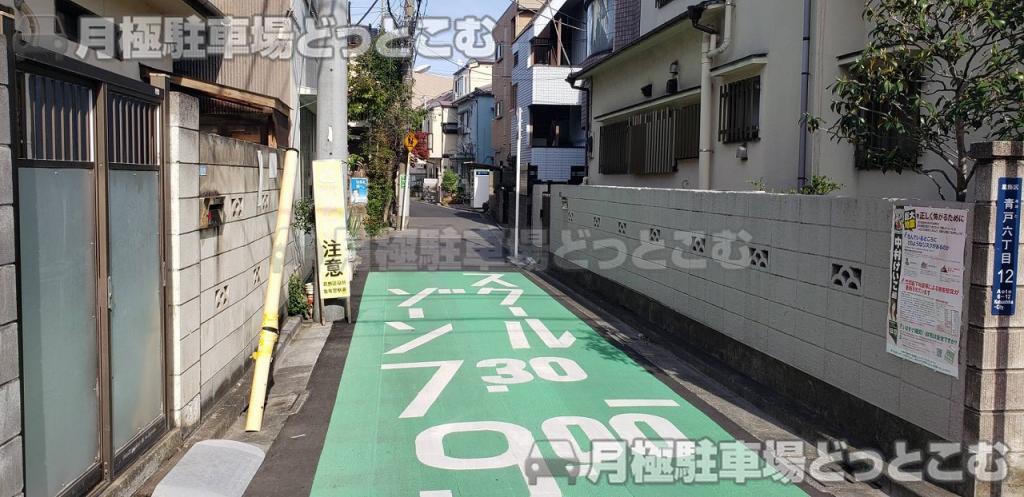 葛飾区青戸6丁目12-11の月極駐車場9