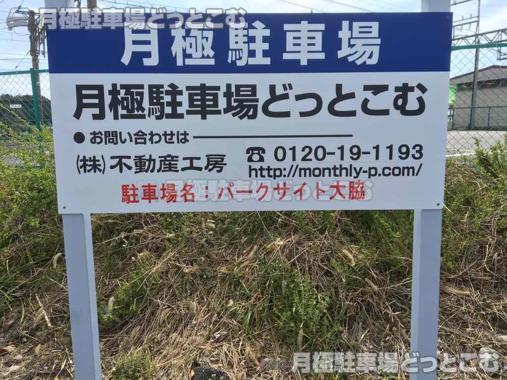 三重郡菰野町大字菰野895番地1の月極駐車場3