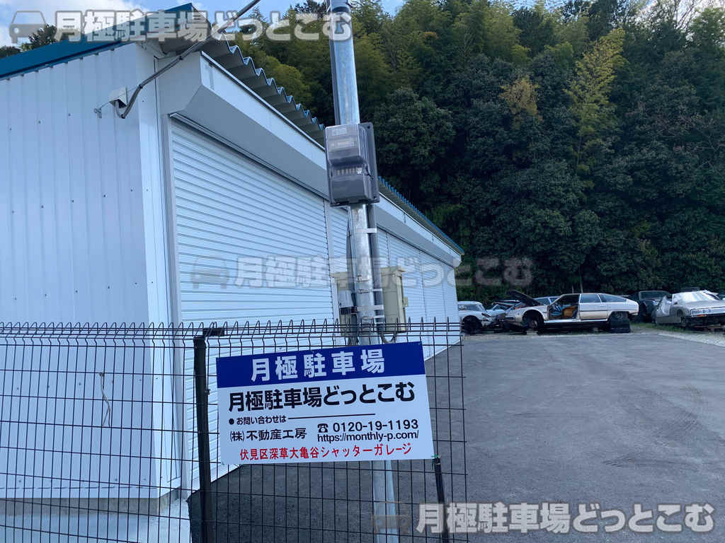 京都市伏見区深草大亀谷岩山町185-1の月極駐車場3