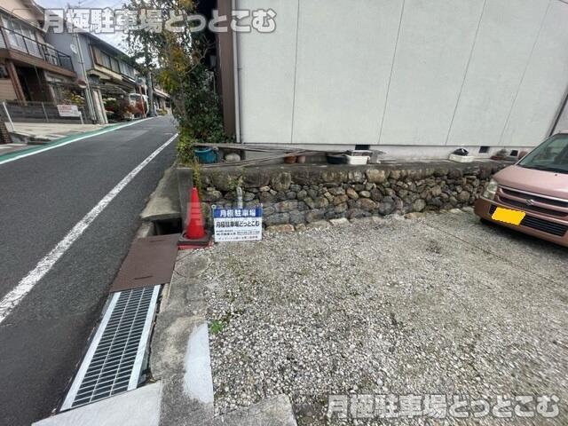 京都市山科区四ノ宮芝畑町44-5の月極駐車場3