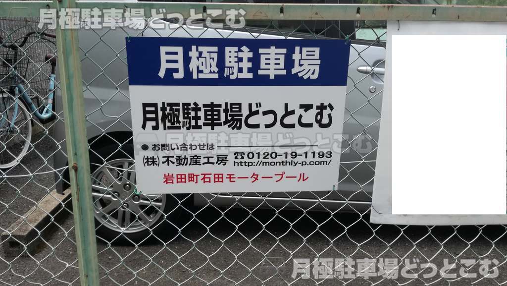 東大阪市岩田町6-4-23の月極駐車場3