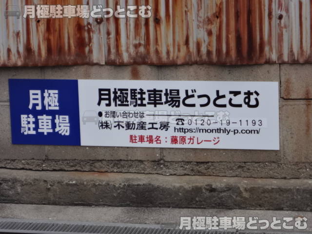 堺市西区鳳中町8丁291-15の月極駐車場3