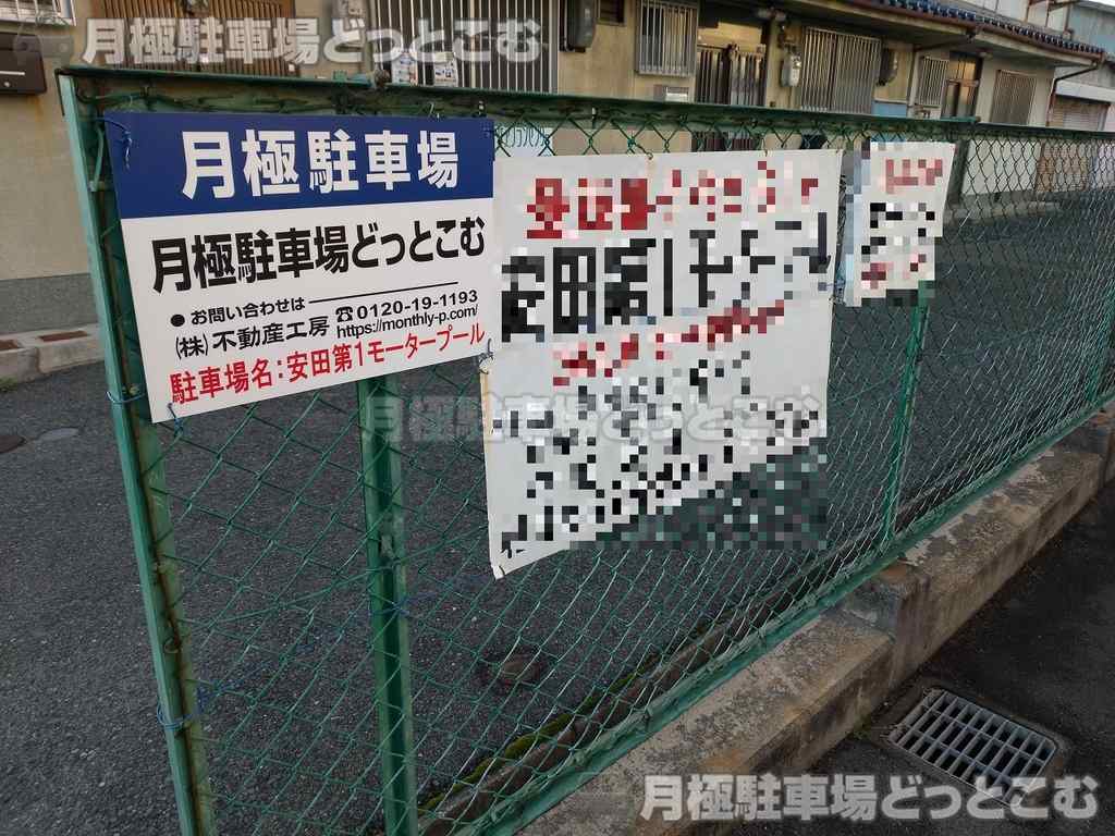 柏原市玉手町15-4の月極駐車場3
