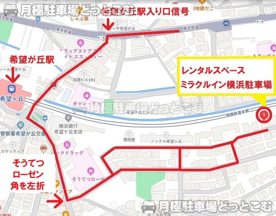 横浜市旭区中希望が丘24-30の月極駐車場10