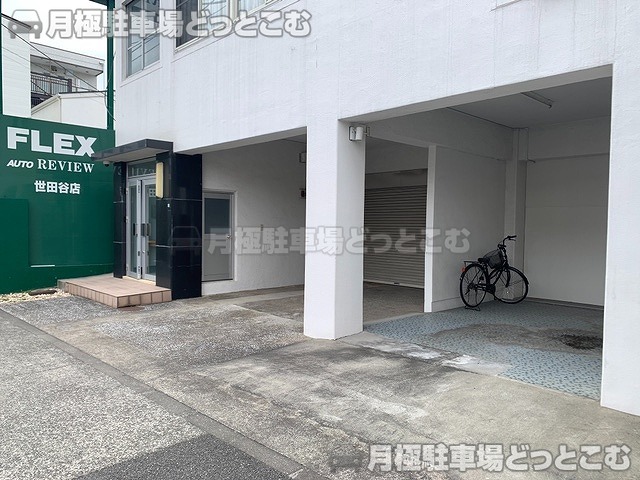 世田谷区尾山台2丁目28-12の月極駐車場1