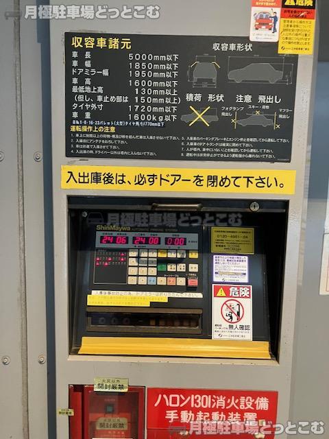 豊島区東池袋3丁目23－13 の月極駐車場3