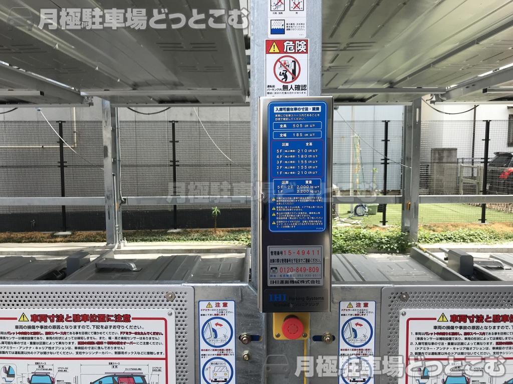 名古屋市中村区太閤2丁目7-13の月極駐車場4