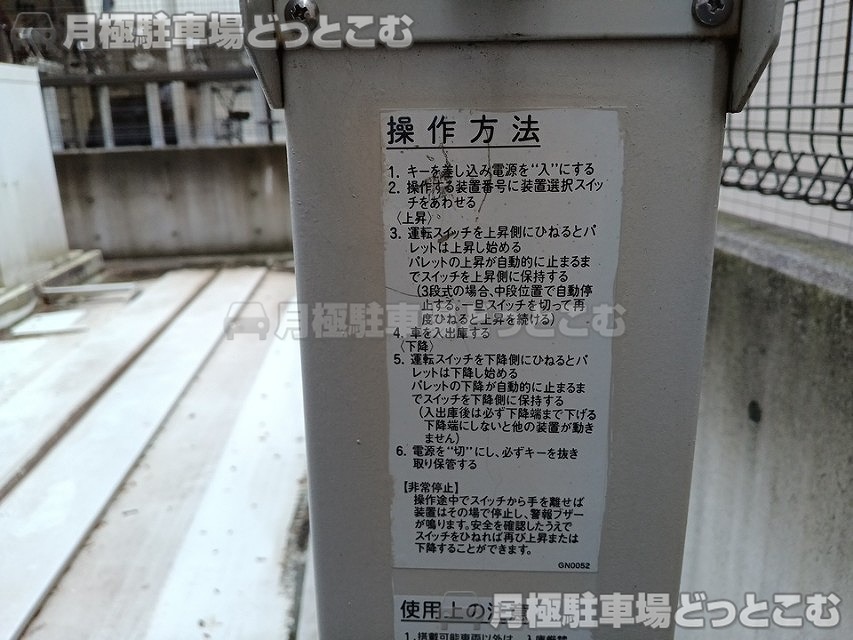 横浜市都筑区茅ケ崎中央10-12の月極駐車場8