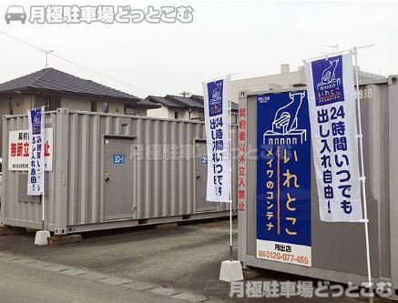熊本市東区月出1丁目2277-23の月極駐車場1