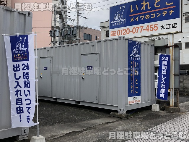 熊本市中央区大江5丁目17-15　の月極駐車場1