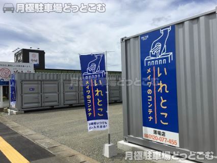 熊本市南区薄場3丁目22番、23番、24番　の月極駐車場1