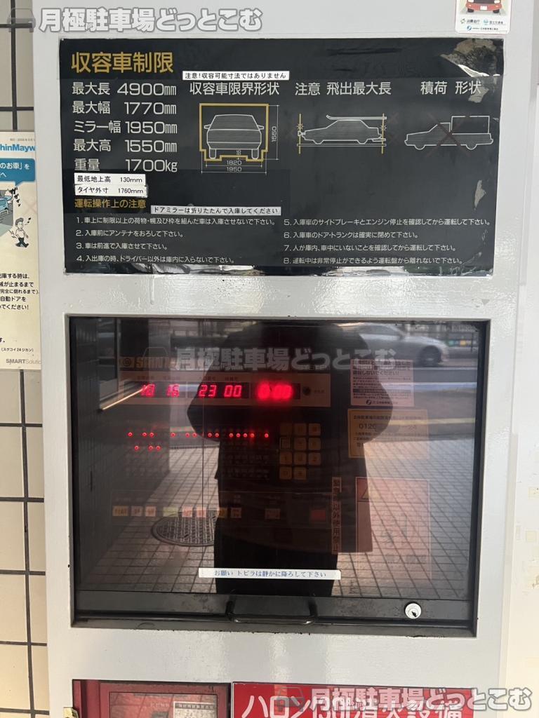 文京区春日2丁目14－9の月極駐車場3