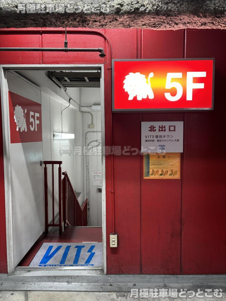 豊田市西町5丁目5の月極駐車場8