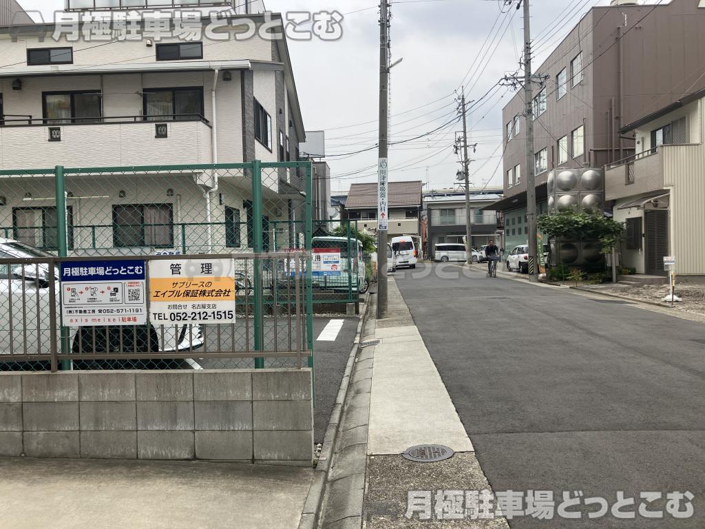 名古屋市西区名西一丁目17番24号の月極駐車場4