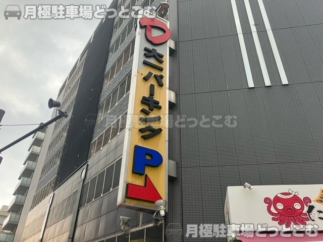 名古屋市中区栄5丁目1-10の月極駐車場2