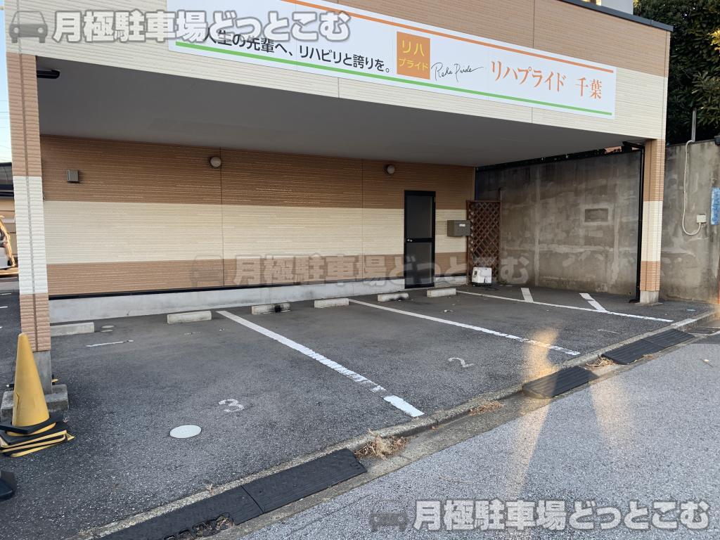 千葉市中央区松波4-13-1の月極駐車場2