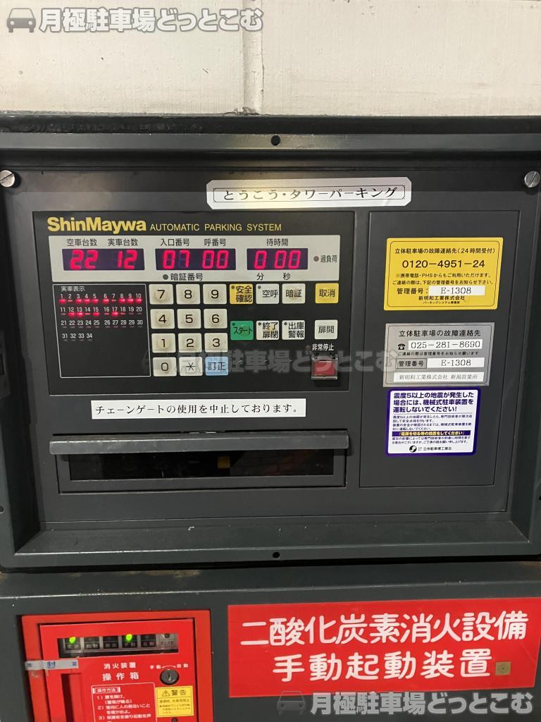 新潟市中央区東大通2丁目3の月極駐車場4