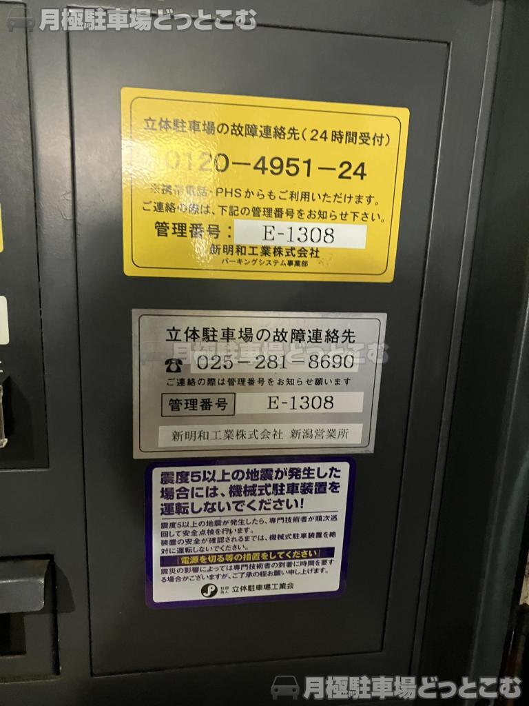 新潟市中央区東大通2丁目3の月極駐車場7