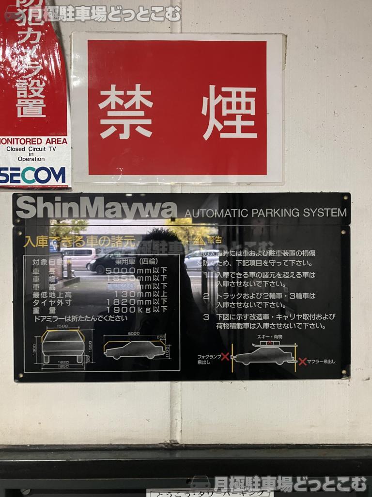 新潟市中央区東大通2丁目3の月極駐車場8
