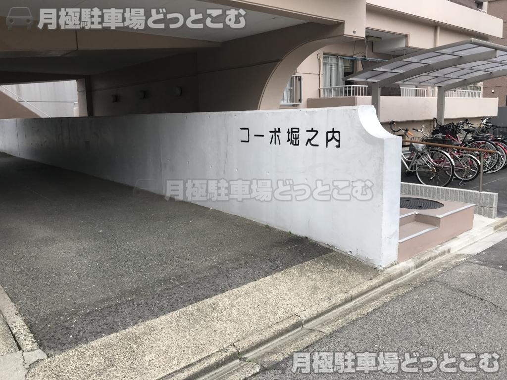 名古屋市北区上飯田南町1丁目13の月極駐車場4