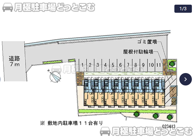 富士市宮島747－4の月極駐車場1