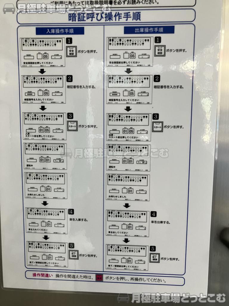 大阪市中央区東心斎橋1丁目6-18の月極駐車場6