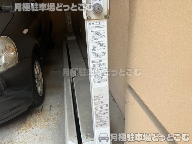 大東市住道1丁目8番9の月極駐車場10