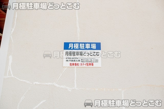 大阪市此花区酉島1-9-21の月極駐車場3