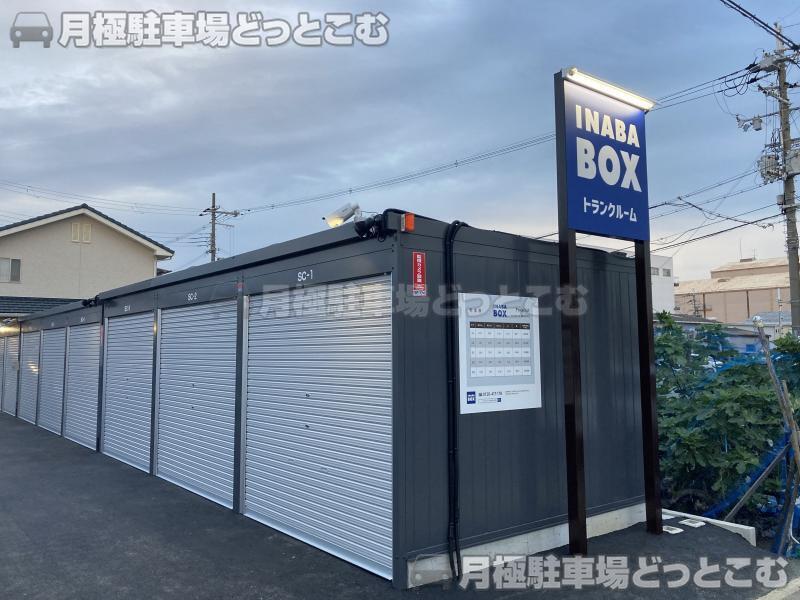 藤井寺市大井2-5-10　の月極駐車場2