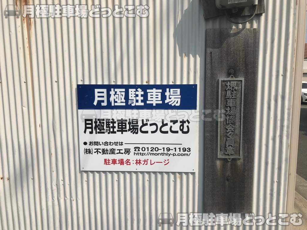 堺市東区菩提町1丁185-2の月極駐車場2