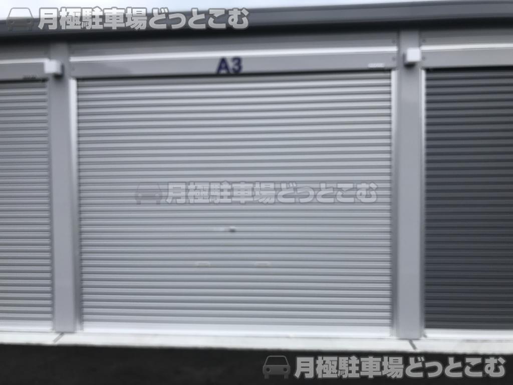 多治見市高根町2丁目116の月極駐車場3